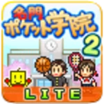 ポケ学2 lite android application logo